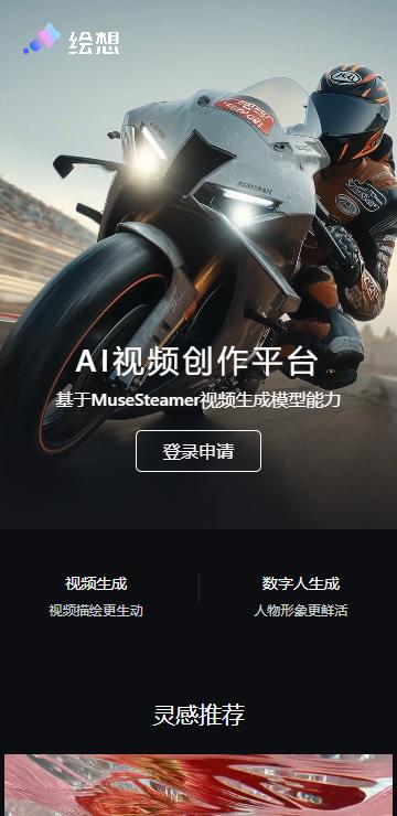 百度绘想AI 百度绘想AI