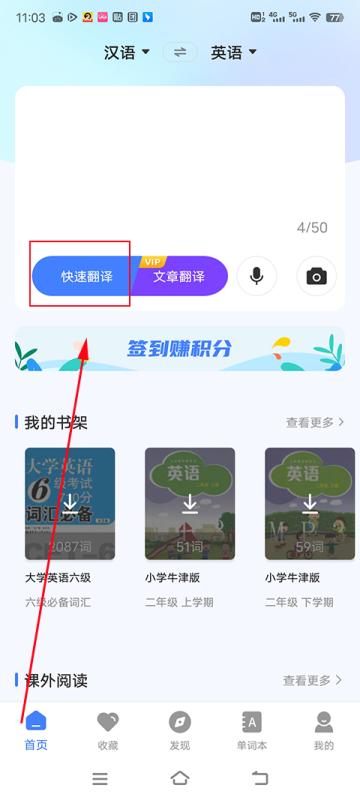 英语翻译器app最新版 英语翻译器app最新版
