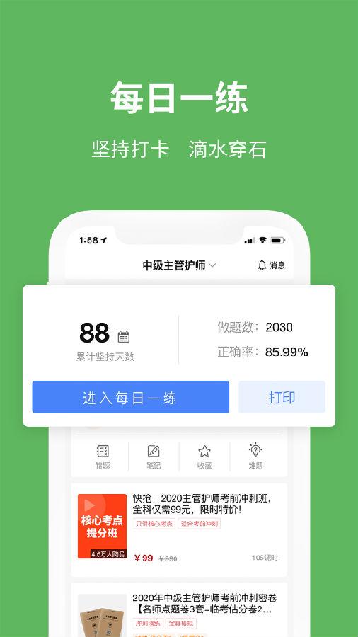 易哈佛题库app最新版 易哈佛题库app最新版