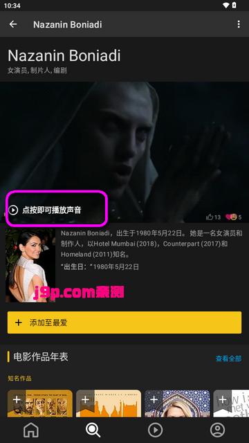 IMDb电影电视指南app IMDb电影电视指南app