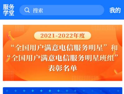 服务学堂手机版 服务学堂手机版