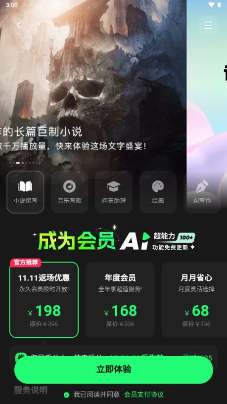 AI Go软件手机版