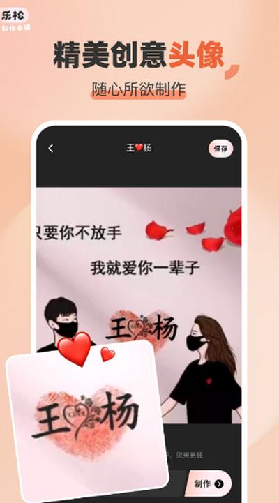 乐松剪辑app手机版 乐松剪辑app手机版