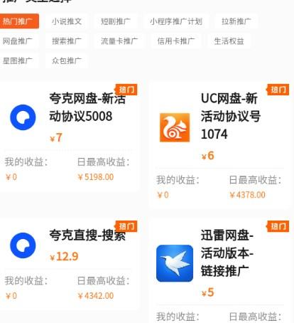 蜂小推app番茄推文