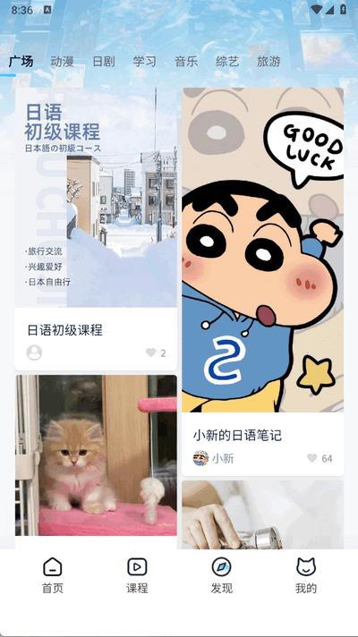 池小鸿日语app最新版 池小鸿日语app最新版