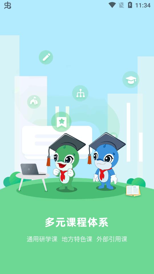 乐研学教育app最新版 乐研学教育app最新版