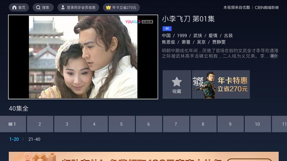 酷喵(优酷TV版)v13.0.1.3 纯净版-第2张图片-分享迷 酷喵(优酷TV版)v13.0.1.3 纯净版-第2张图片-分享迷