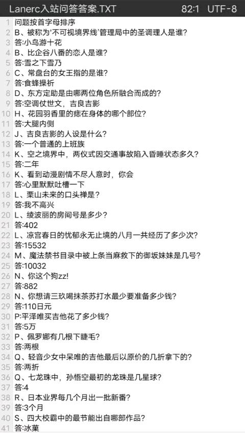 Lanerc动漫软件 Lanerc动漫软件