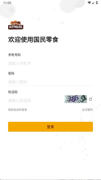 国民零食app官方版 国民零食app官方版