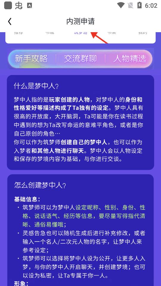 潇湘书院筑梦岛app最新版 潇湘书院筑梦岛app最新版