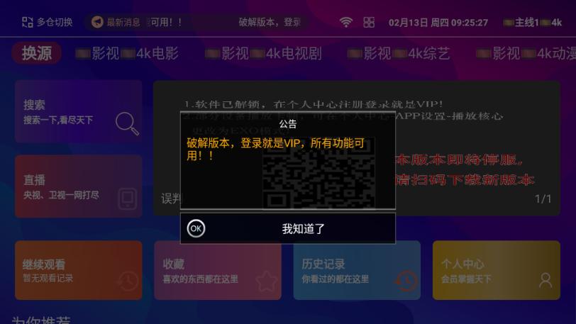 影趣影视电视版 影趣影视电视版