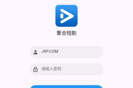 聚合短剧分销平台 聚合短剧分销平台