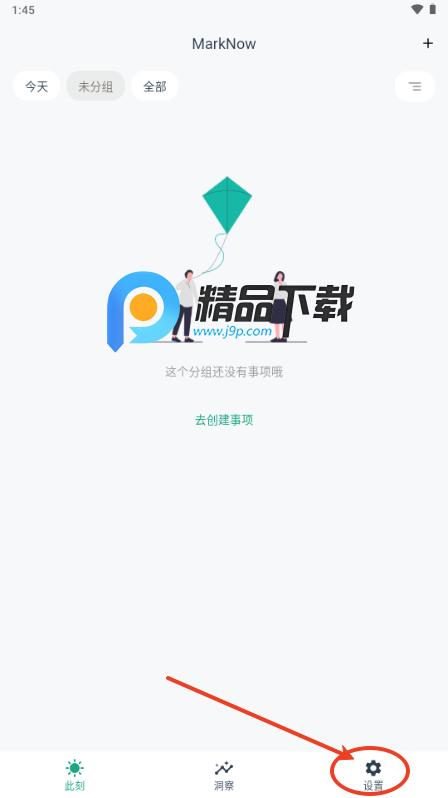 MarkNow官方版 MarkNow官方版