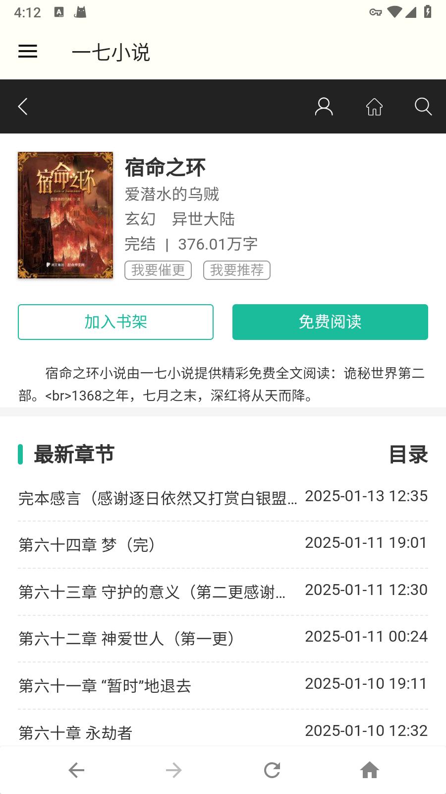 一七小说-免费全本小说阅读