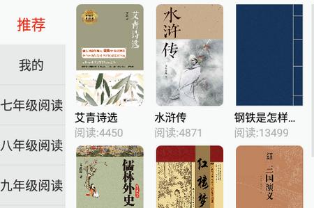 初中语文app官方版