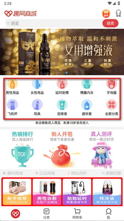 趣网app官方正版 趣网app官方正版