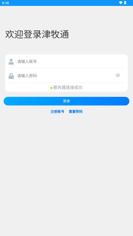 津沽三农app 津沽三农app