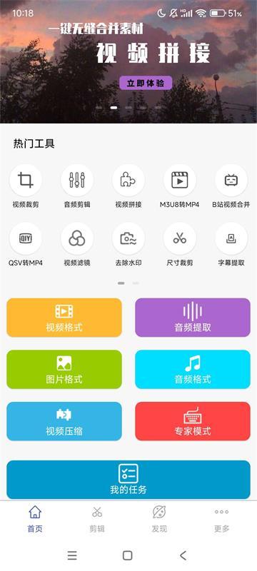 视频格式转换工厂app最新版 视频格式转换工厂app最新版