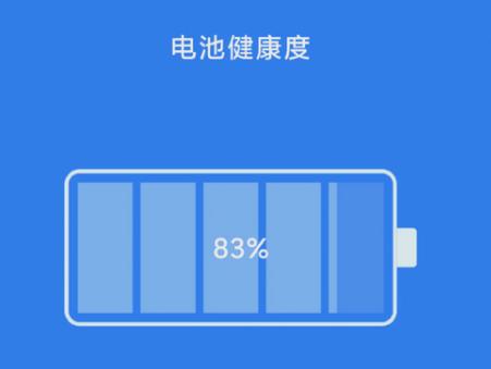电池健康度计算器软件