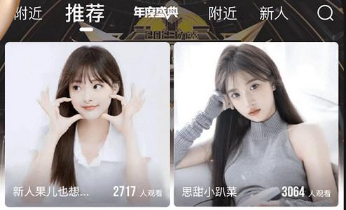 九秀直播2024官方版 九秀直播2024官方版