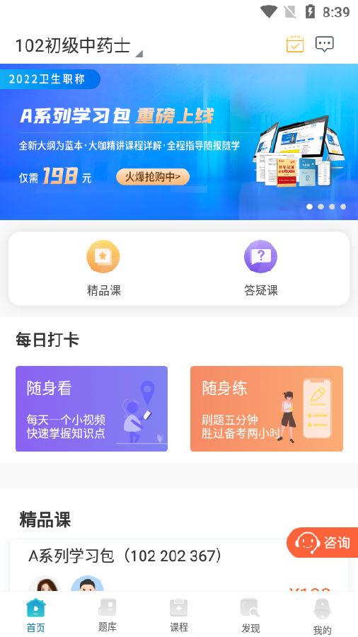 百通医学最新版 百通医学最新版