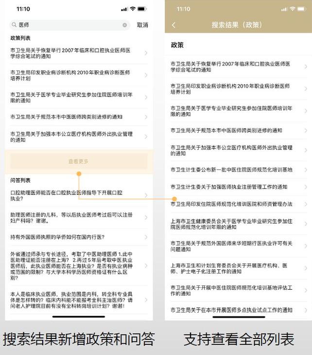 随申办app一网通办软件 随申办app一网通办软件