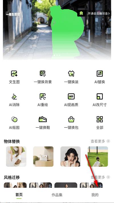 一喵生图官app官方版