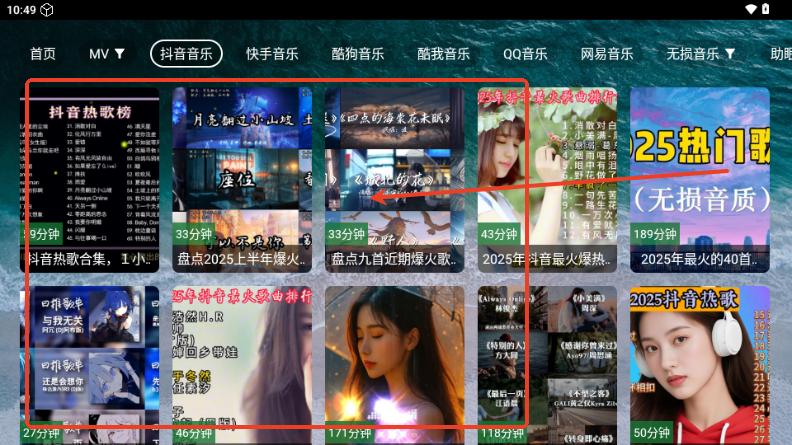 宝盒音乐台TV版 宝盒音乐台TV版