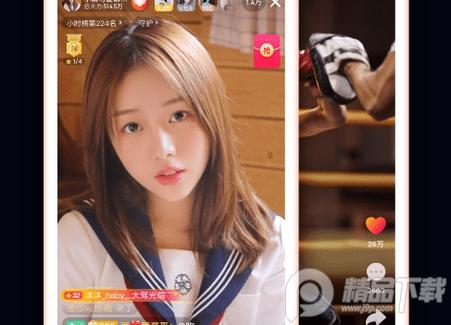 火山小视频app最新版 火山小视频app最新版