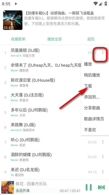 新洛雪音乐app 新洛雪音乐app