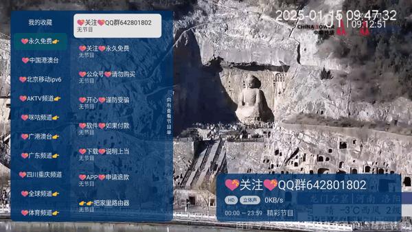 宝全直播港澳台电视版