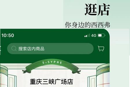 西西弗书店 西西弗书店