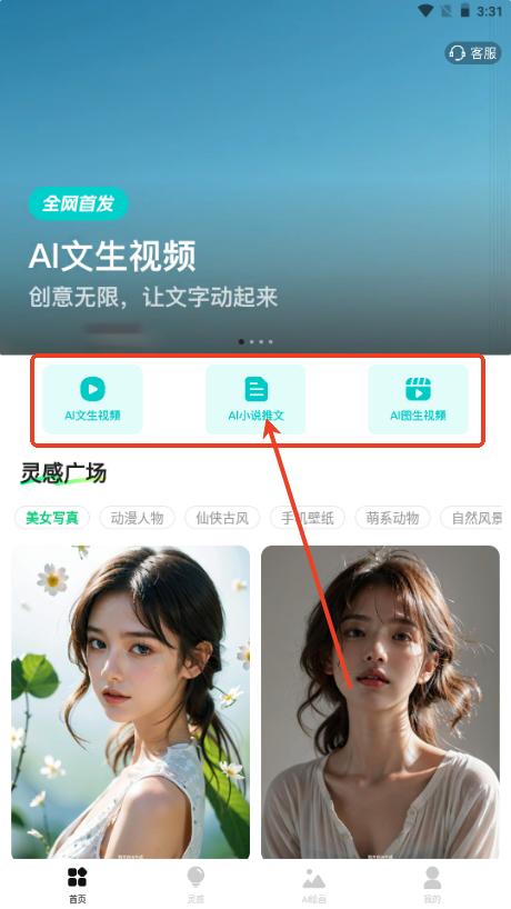 AI一键成片工具 AI一键成片工具