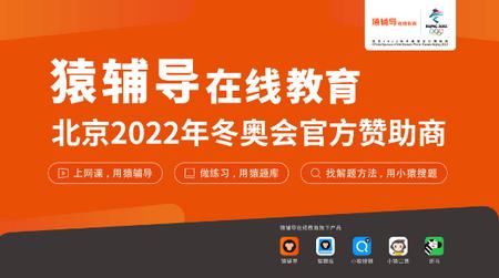 小猿AI课高中生智能互动课 小猿AI课高中生智能互动课