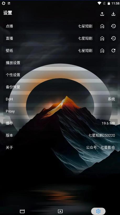 七星短剧电视版 七星短剧电视版