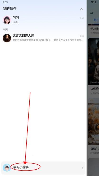 快问AI智能答疑 快问AI智能答疑