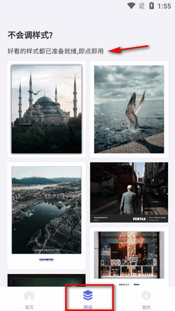 光影边框app安卓版 光影边框app安卓版