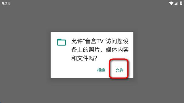 音盒TV app最新版本 音盒TV app最新版本