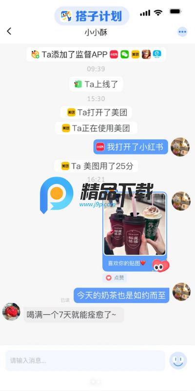 搭子计划app官方正版 搭子计划app官方正版