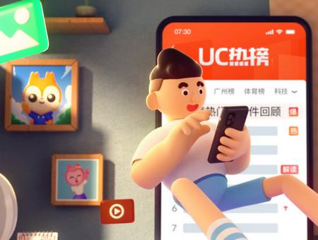 UC浏览器app官网正版 UC浏览器app官网正版