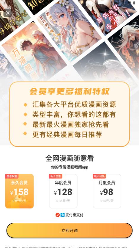 樱花漫画库app官方正版