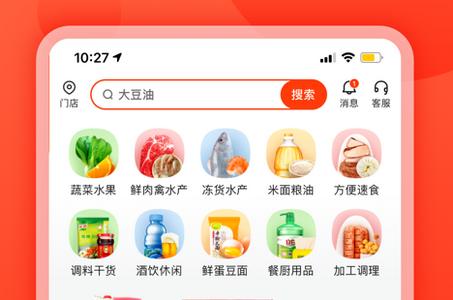 快驴进货客户端