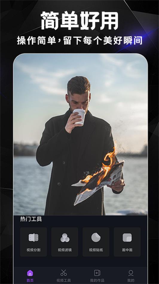 AE视频剪辑app免费版 AE视频剪辑app免费版