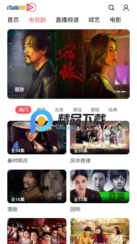 iTalkBB TV安装包 iTalkBB TV安装包