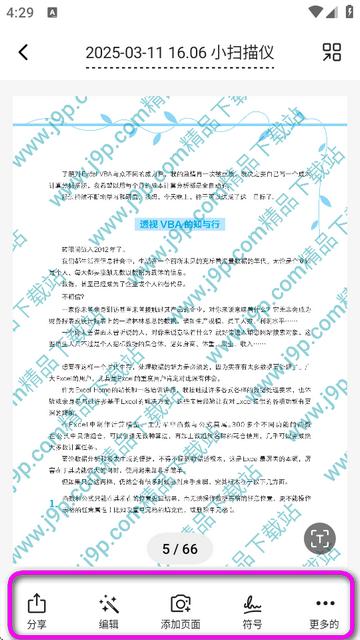 小扫描仪app高级版(Tiny Scanner)