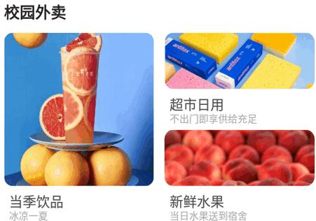 校钉app安卓手机版 校钉app安卓手机版