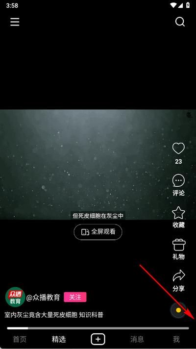 小心心直播客户端 小心心直播客户端