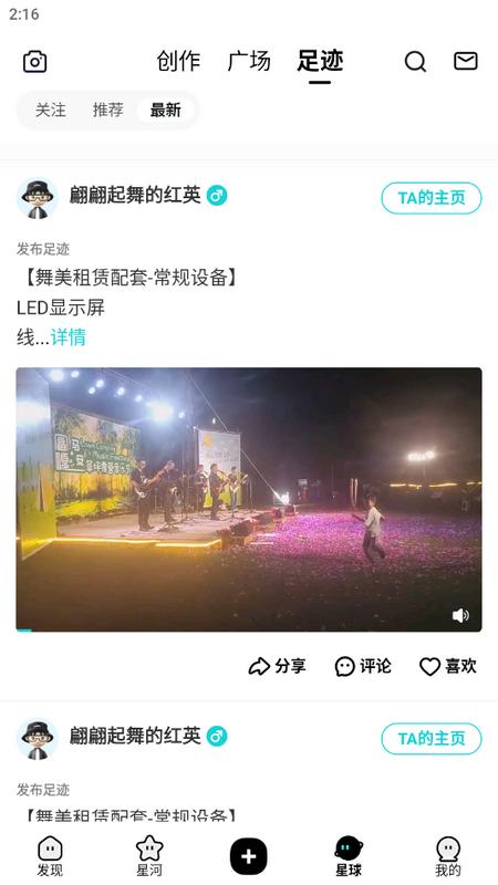 Hobby潮流社区app最新版 Hobby潮流社区app最新版