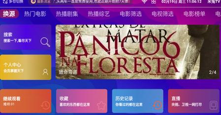 畅享影院官方正版TV版