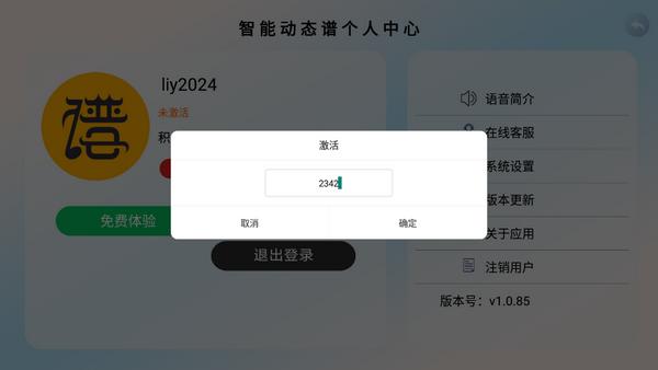 火鹰智能动态谱2025最新版 火鹰智能动态谱2025最新版